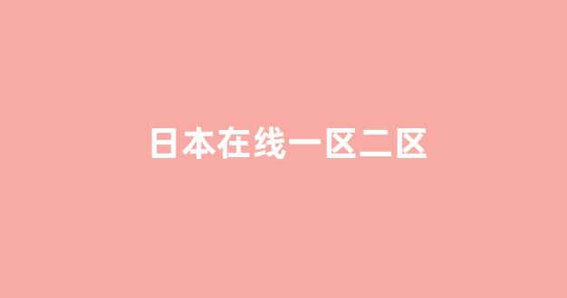 日韩精品电影