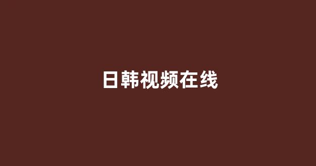 亚洲一区二区电影