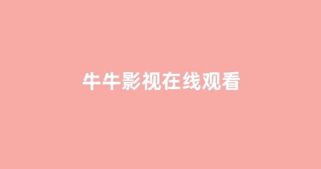 日韩欧美大片